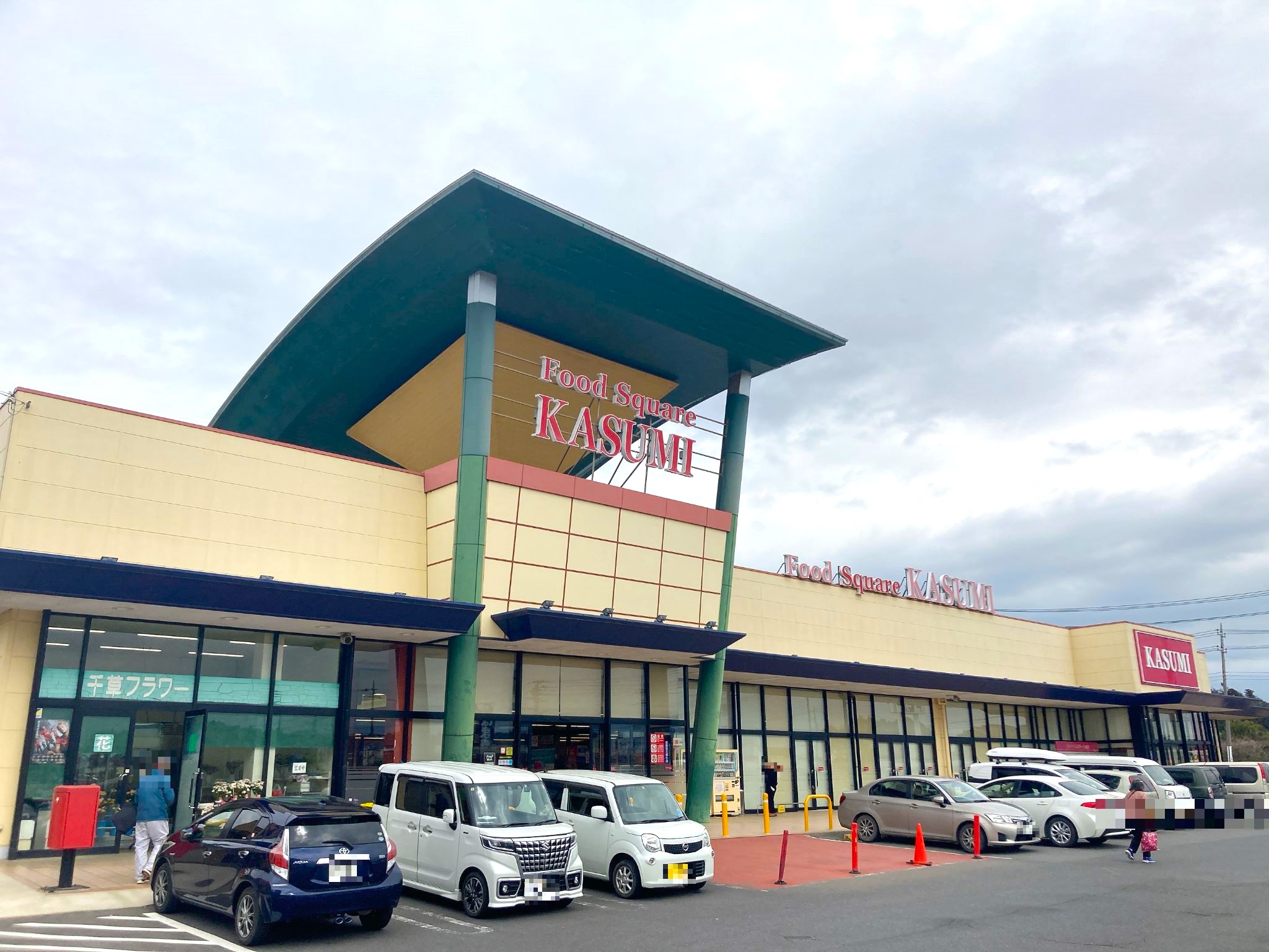 カスミフードスクエア鉾田店